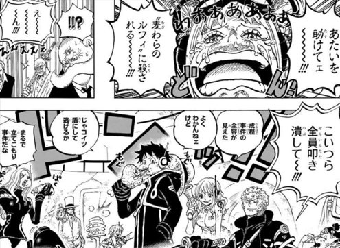 ONE PIECEマザーフレイムによる地震と海面1m上昇はなぜ起こったのかONE PIECE1089話考察 まとめサイト青空