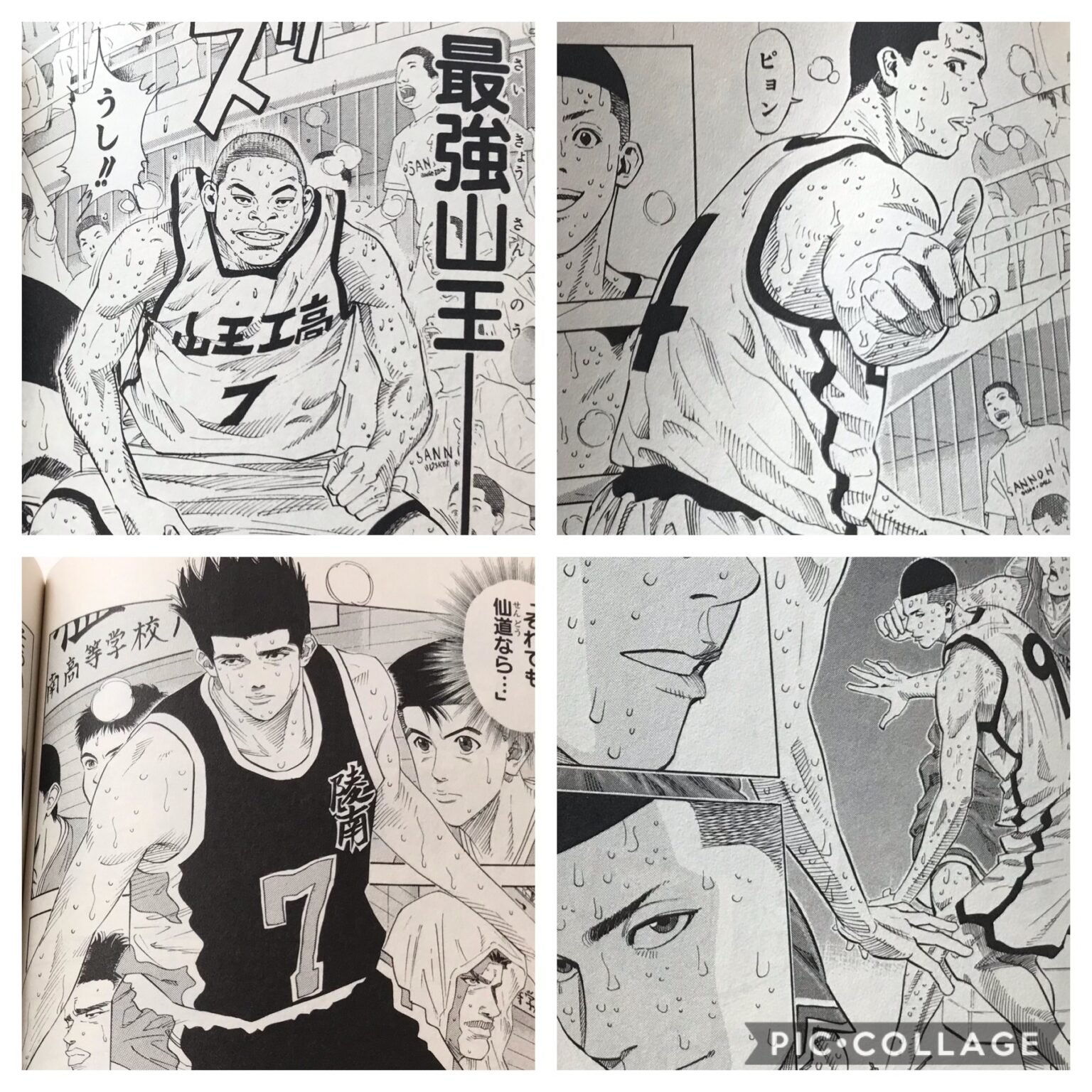 スラムダンク ベストメンバー】未開封 SLAMDUNK 流川楓 スラムダンク