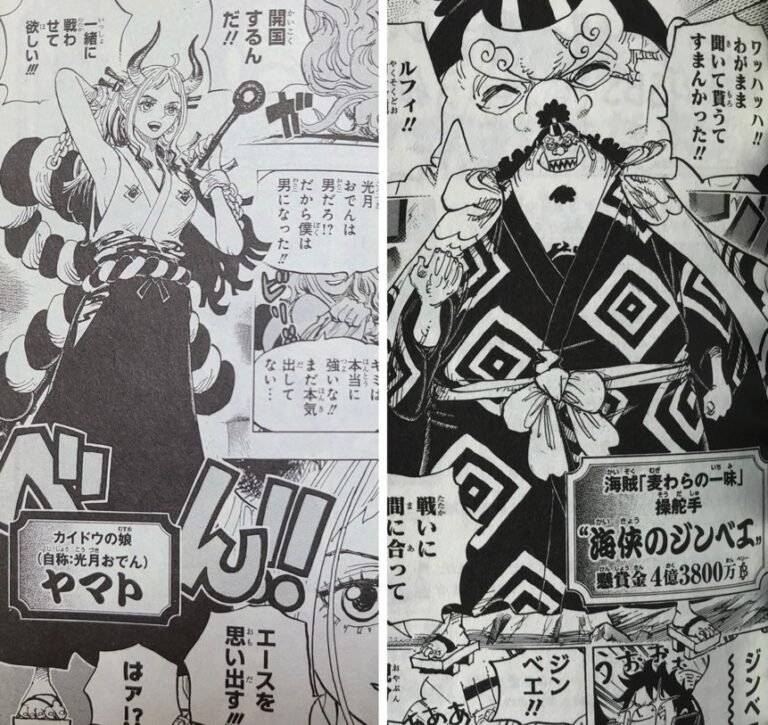 ジンベエとヤマトが戦ったらどっちが強いのか One Piece強さ考察 まとめサイト 青空