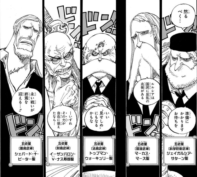 イム様の悪魔の実の能力は“ウミウミの実“?強さは?能力はゾオン系の可能性も!ニカは太陽の神でイムは月に関係か? | まとめサイト『青空』